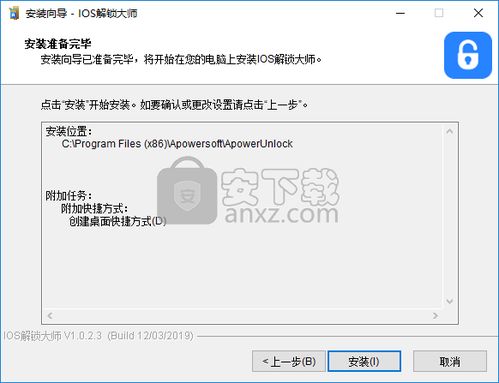 易我手机解锁大师会删除数据吗