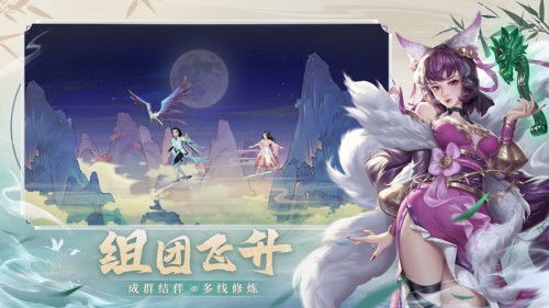 御剑乘风，御剑乘风来除魔天地间有酒乐逍遥无酒我亦颠
