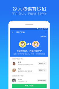 腾讯手机管家官网