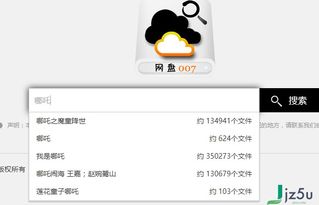 搜盘007，搜盘007为什么不可以用了