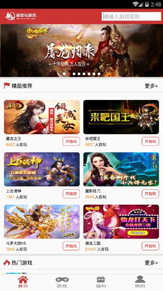 想玩h5游戏,哪个平台好