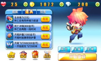 地铁跑酷秒冲怎么下载