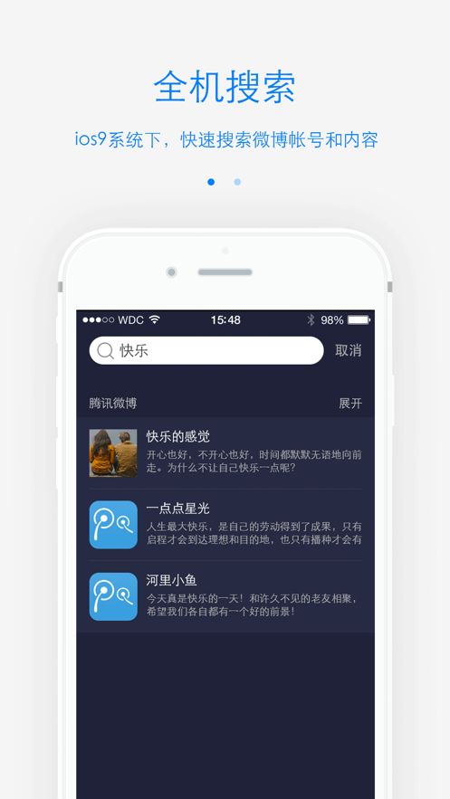 怎样用手机登陆电脑网页版微博?