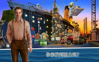 泰坦尼克号游戏