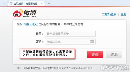 有道云笔记网页版无法使用方向键