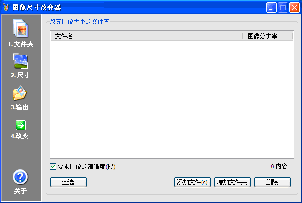 修改照片像素和尺寸的软件