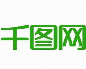千图网网