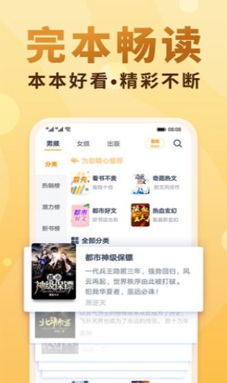 御书屋免费自由阅读怎么上不了了