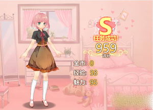 星途少女第8关通关攻略