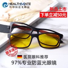 每天对着电脑,眼睛会不好,应该佩戴哪种眼镜来保护眼睛?
