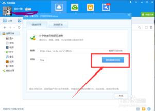 网盘怎么用，网盘怎么用链接