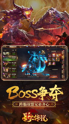 影之传说2的游戏攻略