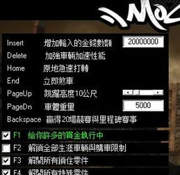 极品飞车9修改器现金加不上