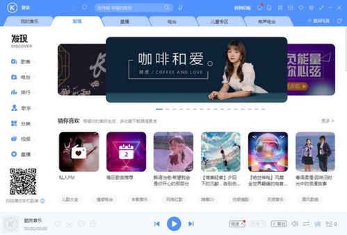 酷狗音乐在线播放，酷狗音乐在线播放试听