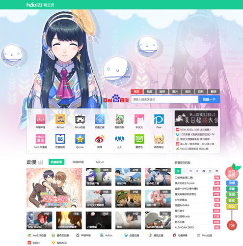 萌主页，萌主页下载