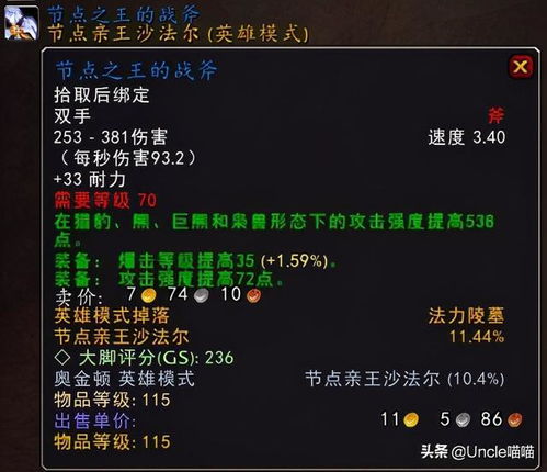 《魔兽世界》节点之王的印记怎么做?