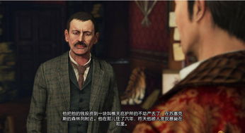 福尔摩斯罪与罚，福尔摩斯罪与罚第一章犯人是谁