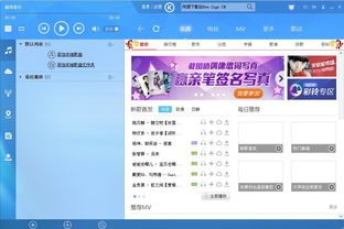 酷狗软件，酷狗软件有什么好用的刷屏软件