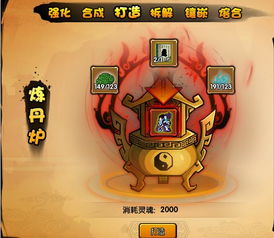 造梦西游4攻略，造梦西游4攻略电脑版