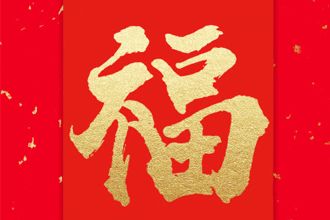 额外福，额外福利属于什么成本