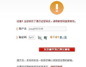 完美账号，完美账号中心
