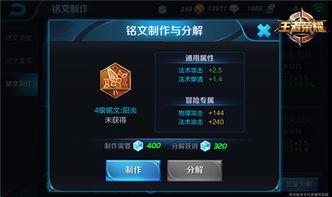 不知火舞铭文