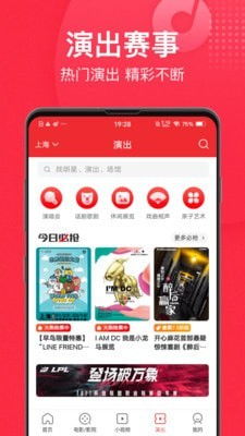 猫眼app