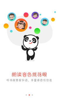 手机读书软件哪个好