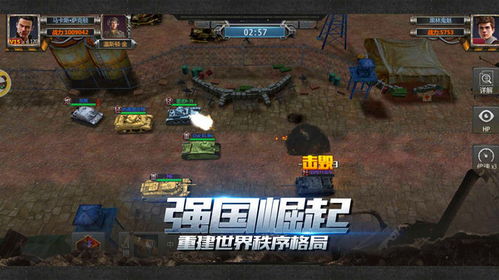 铁甲风暴怎么升级现代化