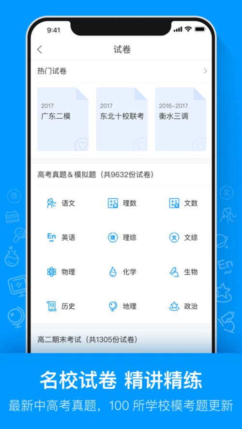小猿题库