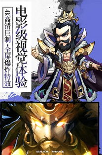 胡菜三国官网，胡菜三国手机版下载
