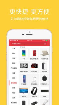 扫一扫出价格的软件有哪些商品价格扫描软件推荐
