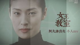 阿久津