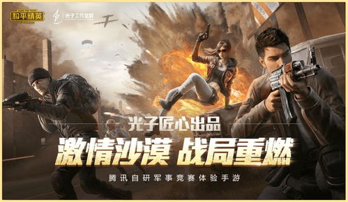 怎么用网页玩和平精英?