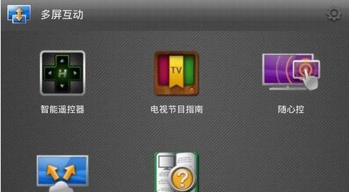 怎么用苹果手机遥控海信电视机