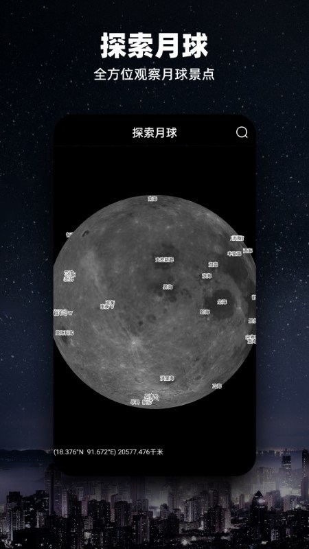 月亮软件，月亮软件下载平台