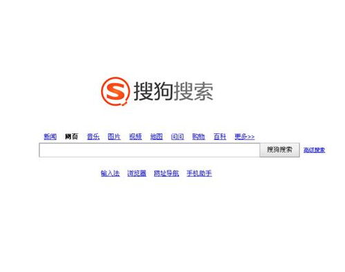搜狗搜索首页，搜狗搜索首页官网