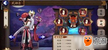 阴阳师新SSR荒初步分析