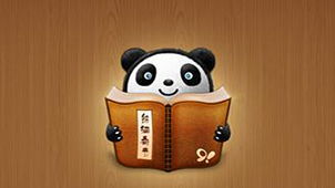 熊猫读书，熊猫读书app