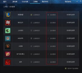 腾讯游戏平台，腾讯游戏交易平台
