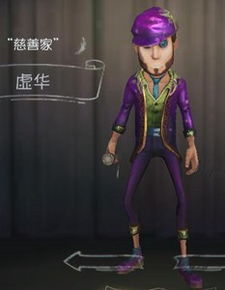为人虚华少诚实是什么意思?