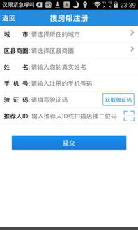 搜房帮，搜房帮经纪人登录入口