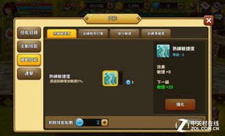 被动技能，被动技能是什么意思