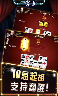 八一字牌苹果版叫什么