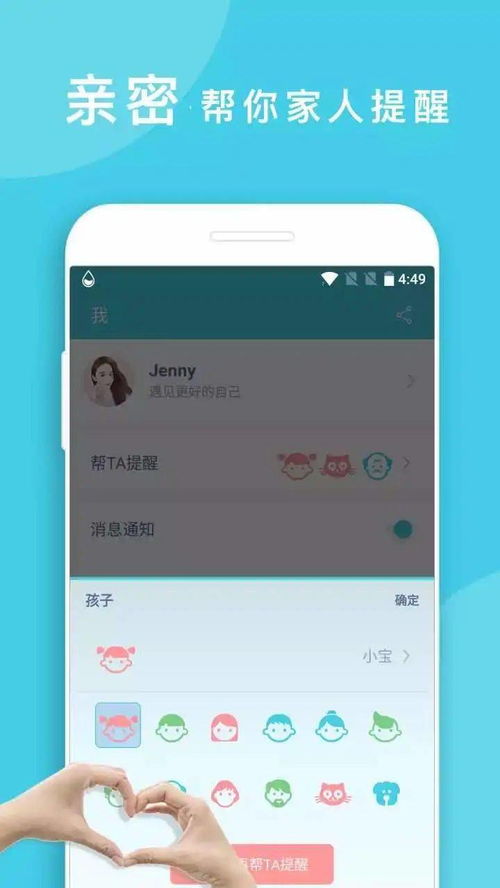 喝水时间app为什么不提醒