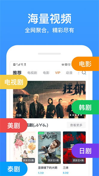 免费观看电视剧的软件，免费观看电视剧的软件有哪些 app