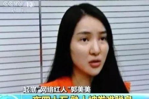 郭美美出狱