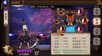 阴阳师助手，阴阳师助手app官方下载