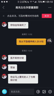 骂人的语音,骂人的语音包音频