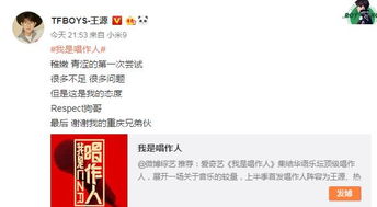 王源吆不到台什么意思